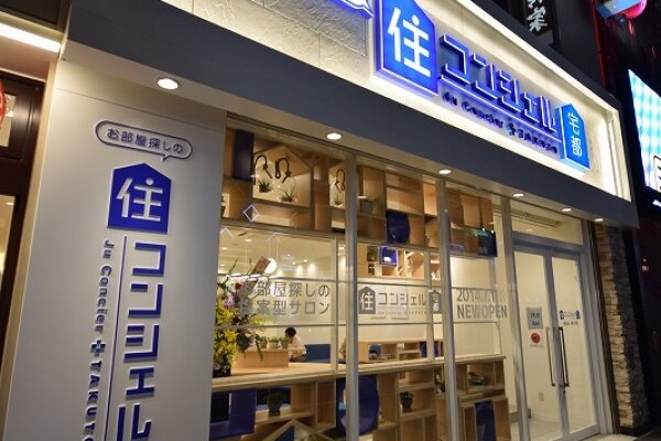 住コンシェル宅都大阪サロン 店舗詳細 梅田 福島 中崎町 淀屋橋 天満橋の賃貸不動産検索サイト 住コンシェル宅都